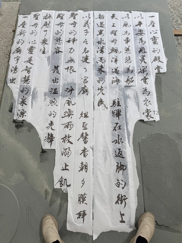 濟德宮媽祖故事牆