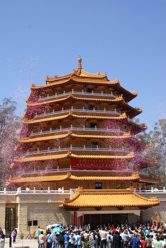 佛光山澳洲中天寶塔