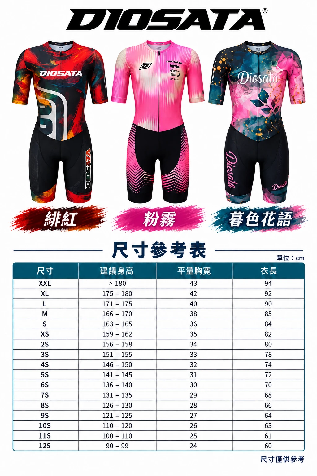 新款冰裝