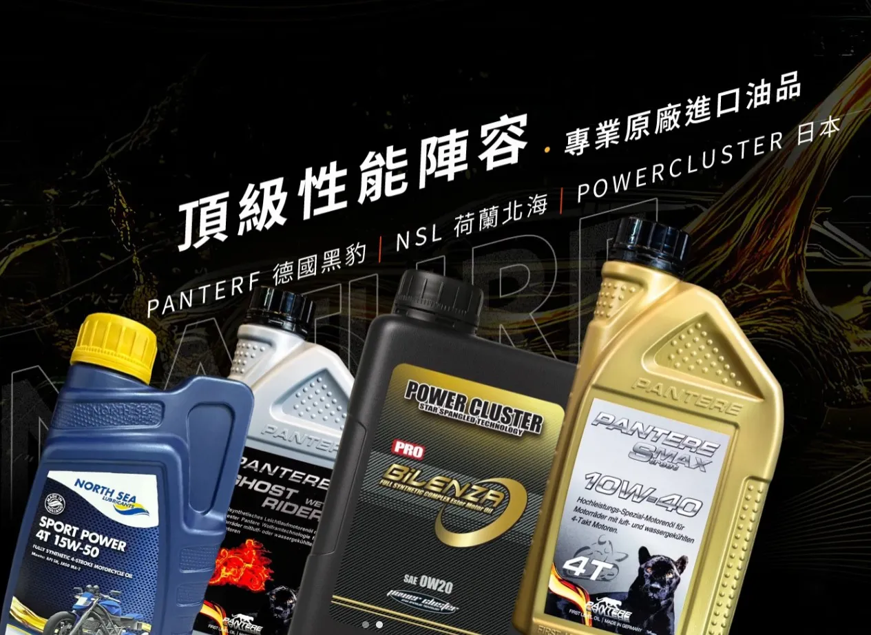 如何選擇適合的機油?