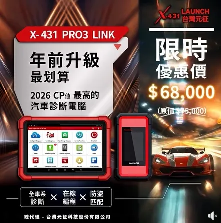 2026 CP值最高的 #汽車診斷電腦