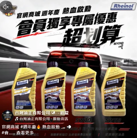 SWD SYNERGIE RACING DOUBLE ESTER 0W20 雙酯全合成機油 