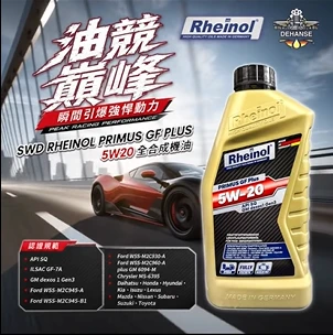 SWD RHEINOL PRIMUS GF PLUS 5W20 全合成機油 - 桃園SWD全合成機油專賣店｜桃園SWD機油