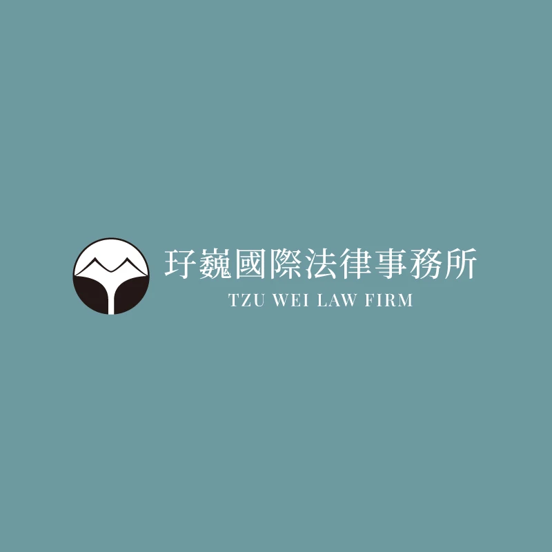法律專欄