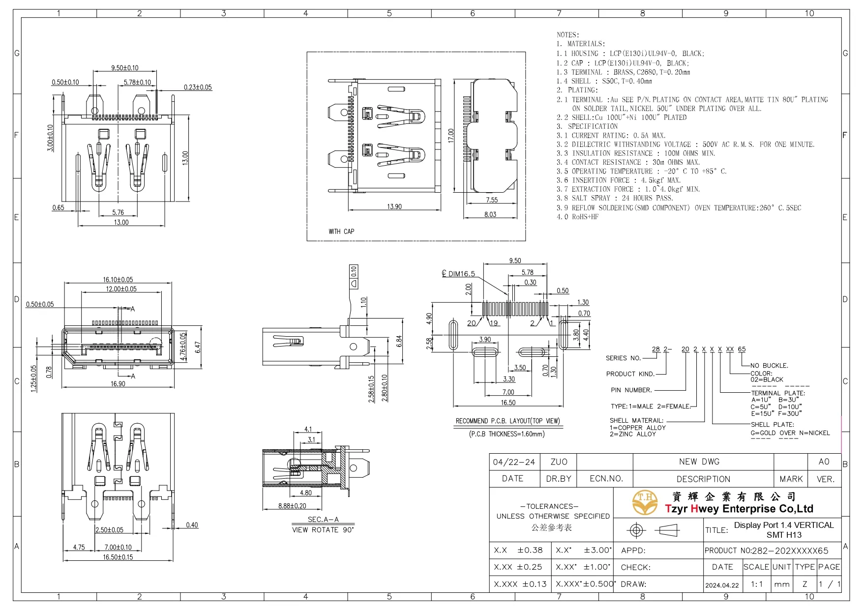 DisplayPort CONNECTOR A TYPE,SMT,VERTICAL TYPE H=13mm(1.4版)
