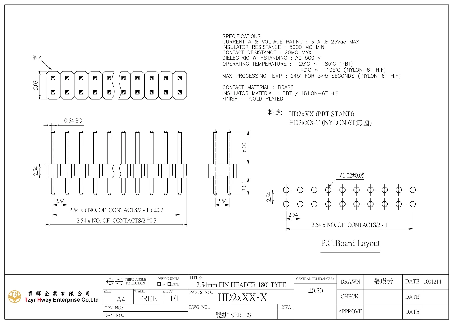 PIN HEADER PH 2.54 DUAL ROWS VERTICAL DIP PA6 PC3