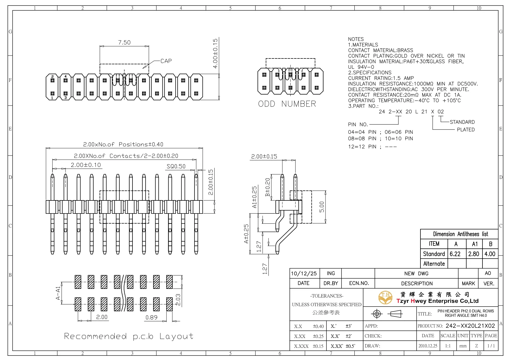PH 2.0 DUAL ROW 90度  SMT H2.0  成品