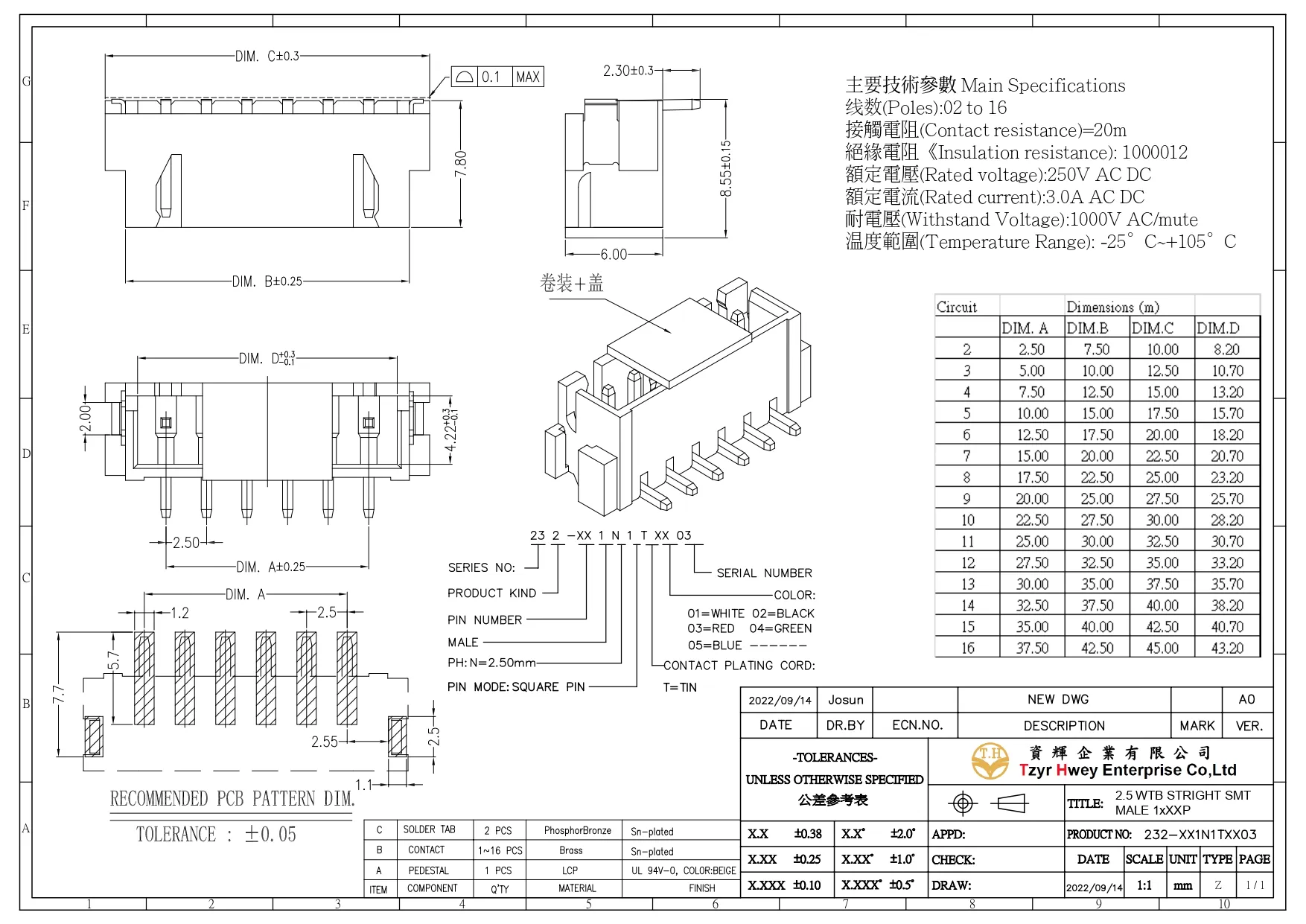 WTB WAFER PH2.5 STRIGHT SMT MALE 1xXXP立贴