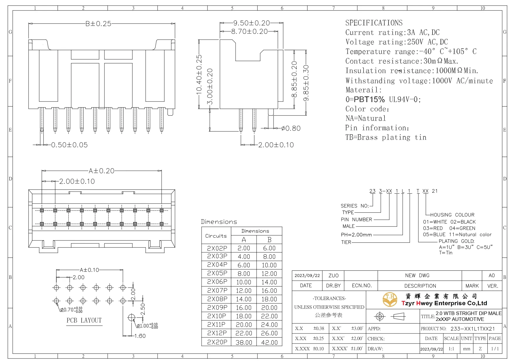 WTB WAFER PH2.0 MALE DIP 180度 AUTOMOTIVE