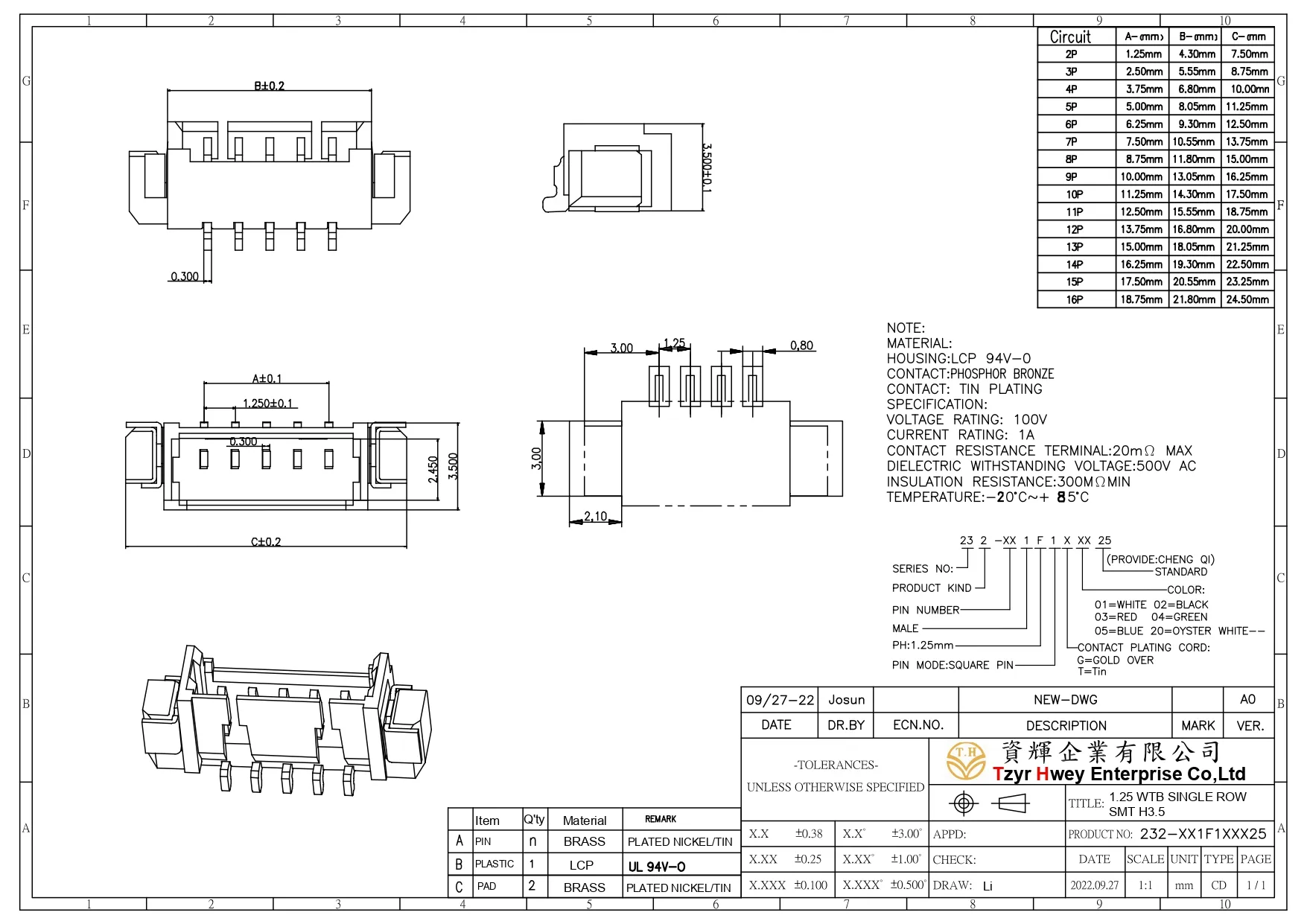 WAFER 1.25 SMT Molex臥貼  臥貼推這款