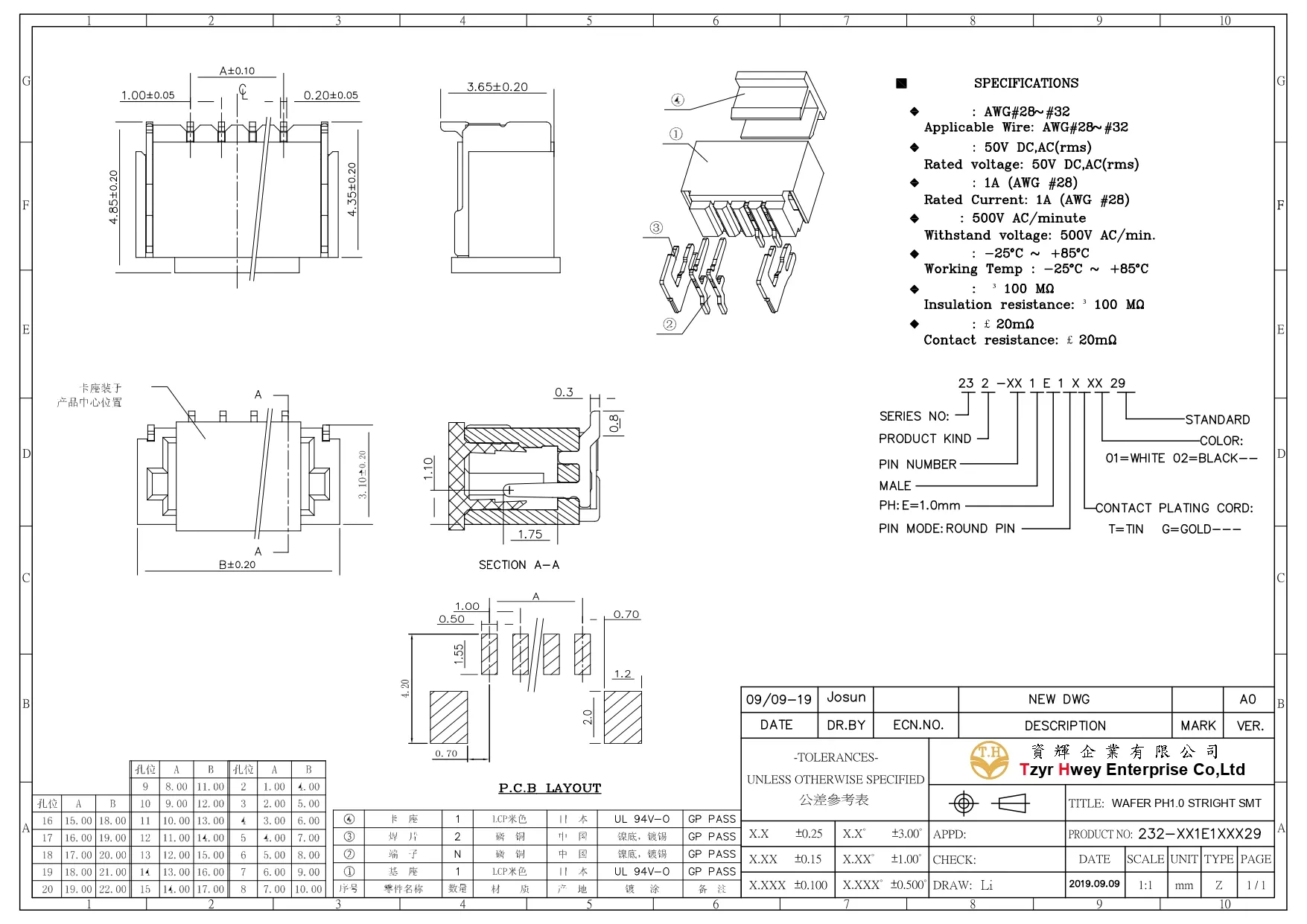 WAFER PH1.0 VERTICAL SMT  