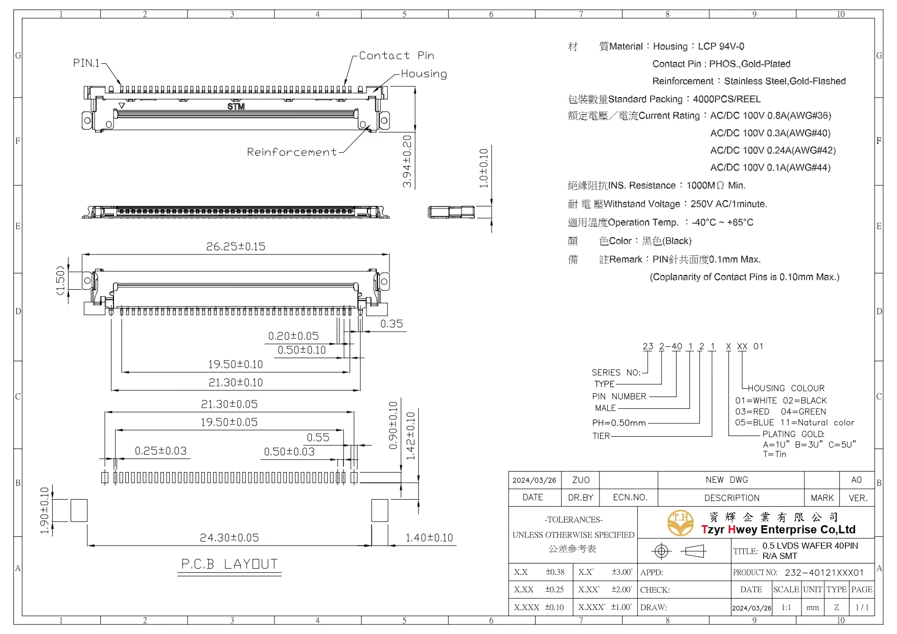   WAFER PH0.5mm SMT 40Pin卧贴成品