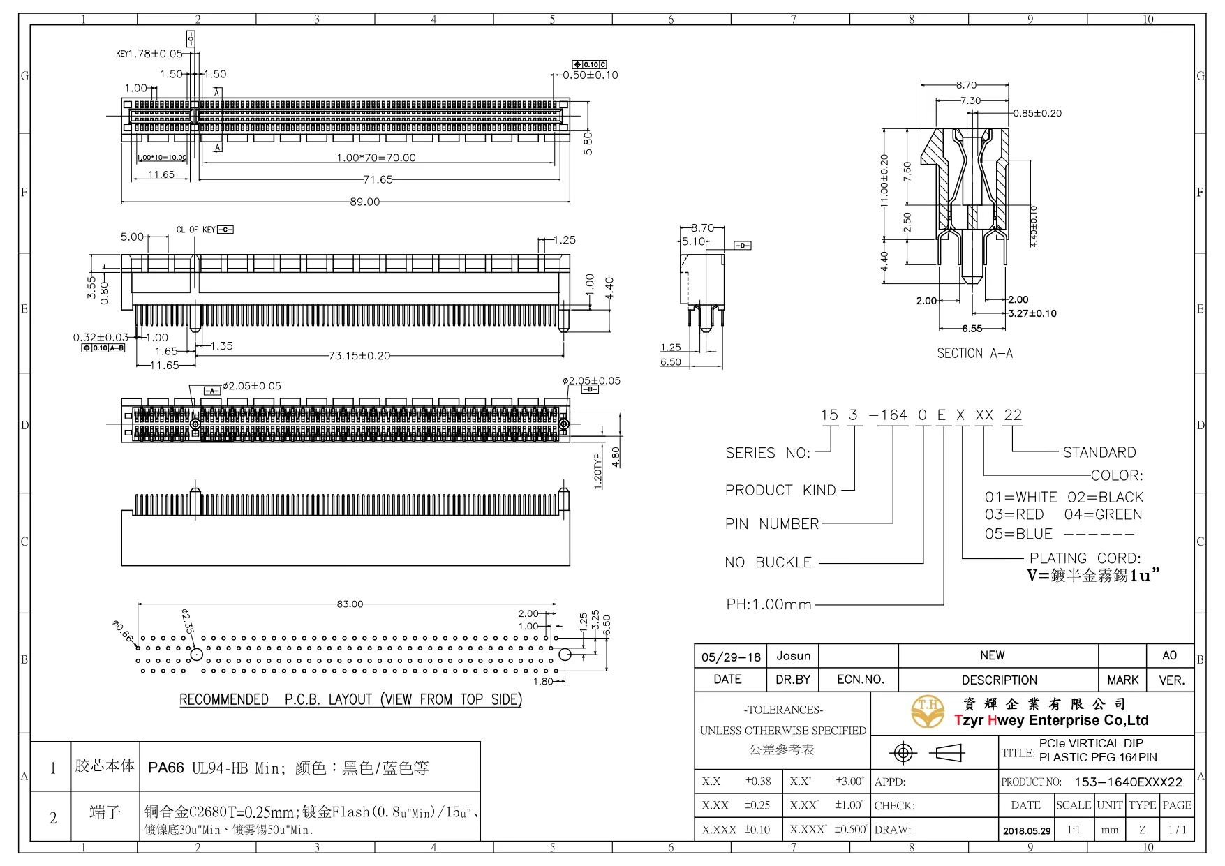  PCIe VIRTICAL DIP PLASTIC PEG 164PIN