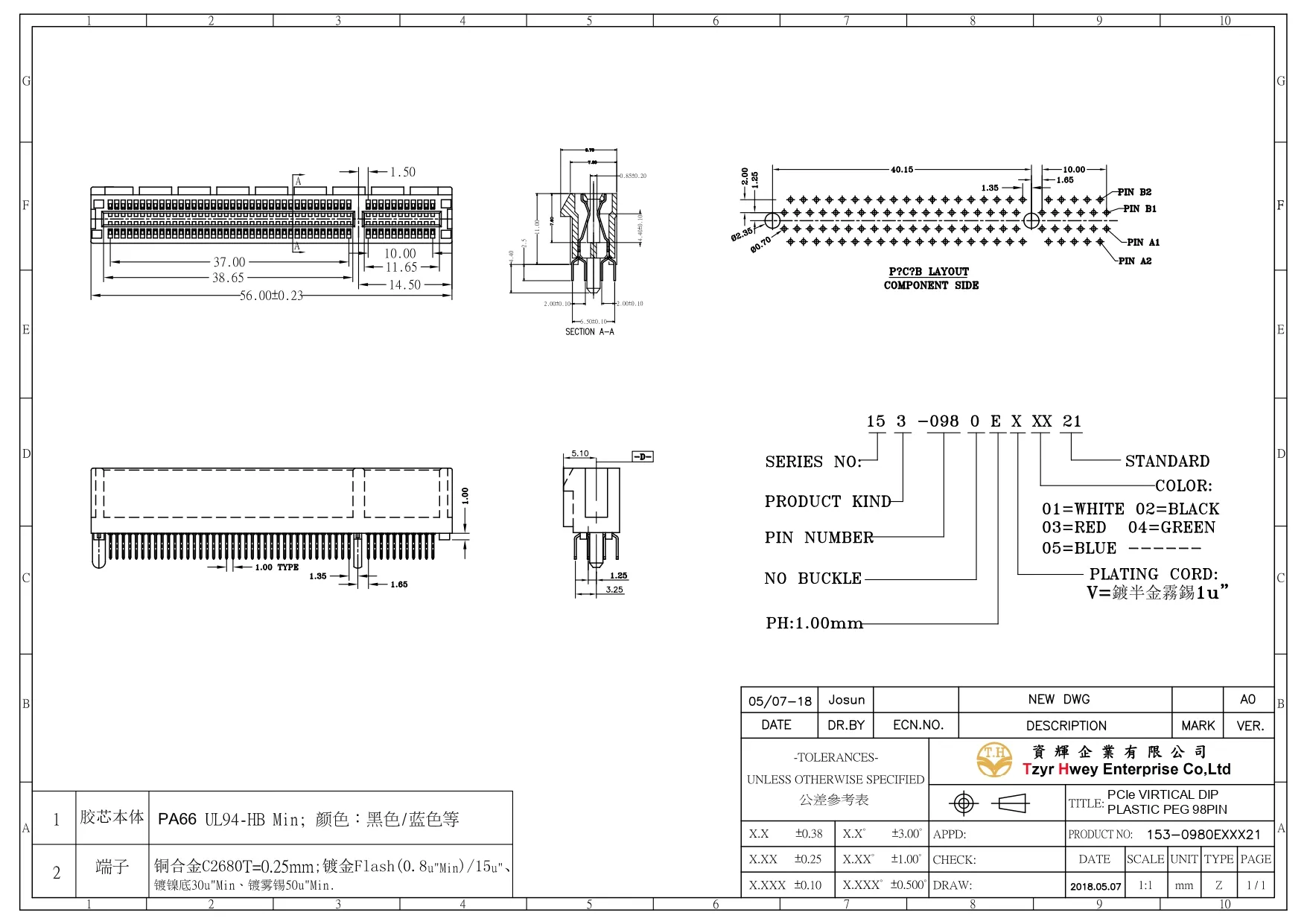 PCIe VIRTICAL DIP PLASTIC PEG 98PIN