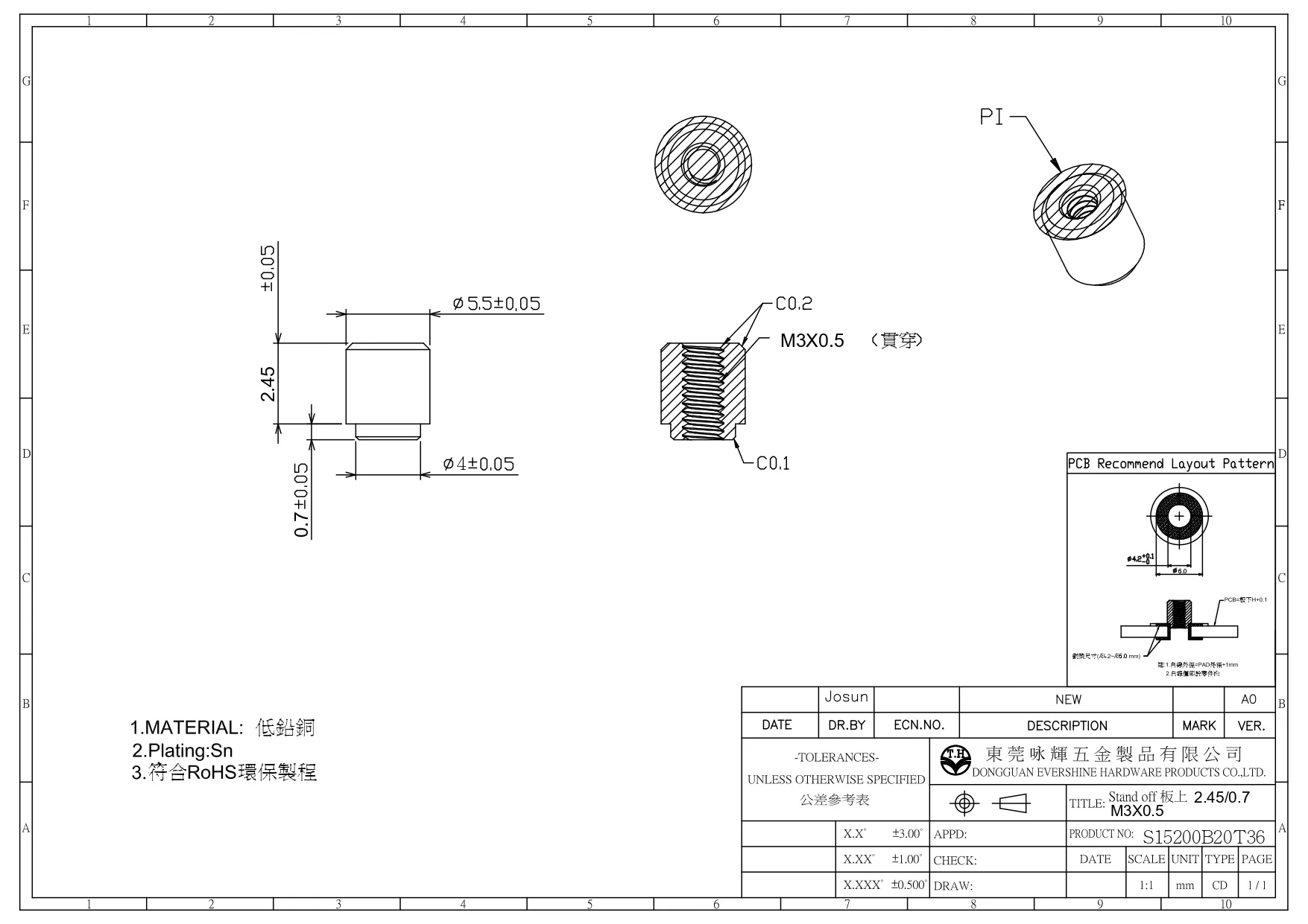銅柱 上2.45下0.7 M3X0.5