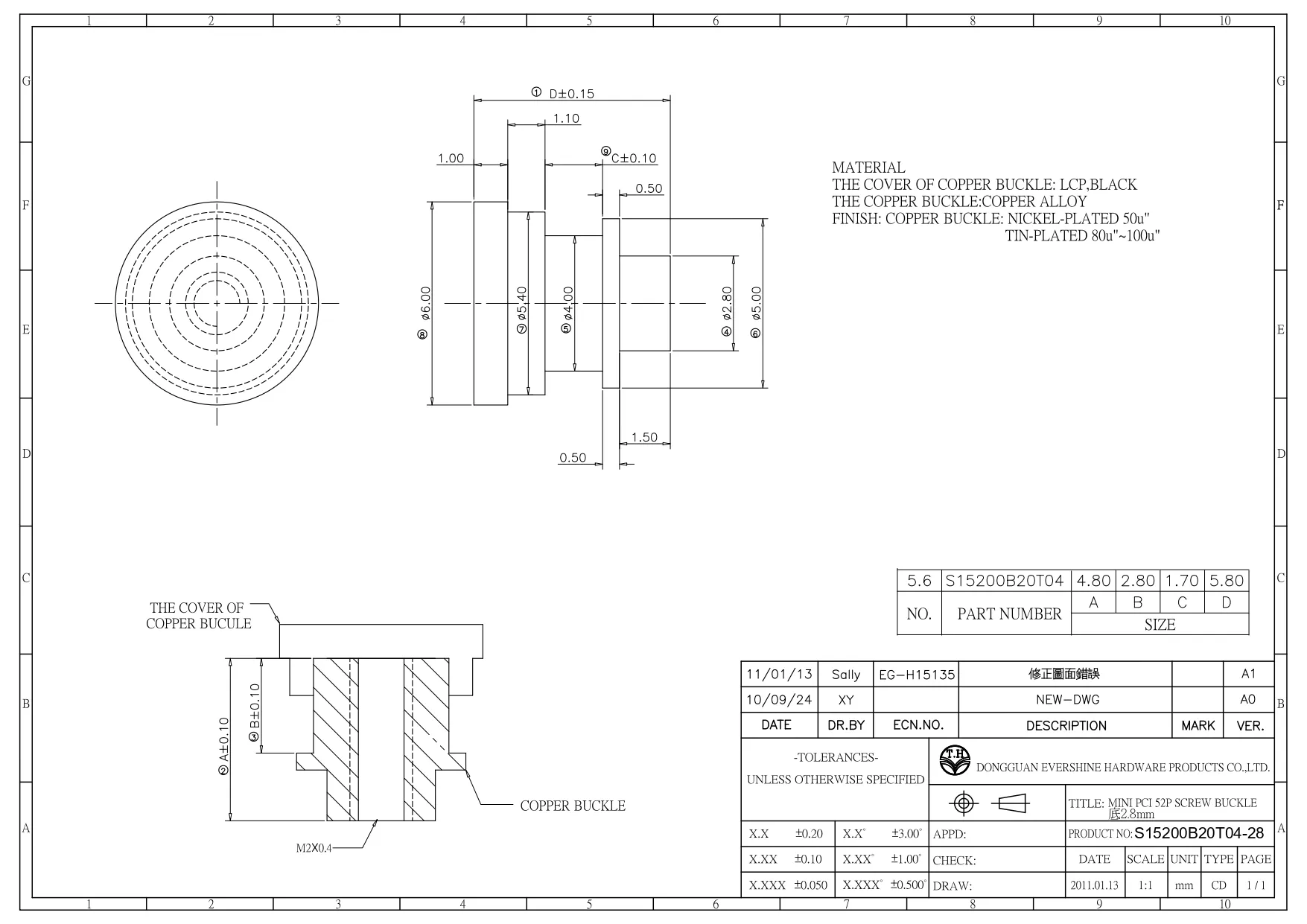 COPPER BUCKLE H4.8底2.8 配5.6PCIE