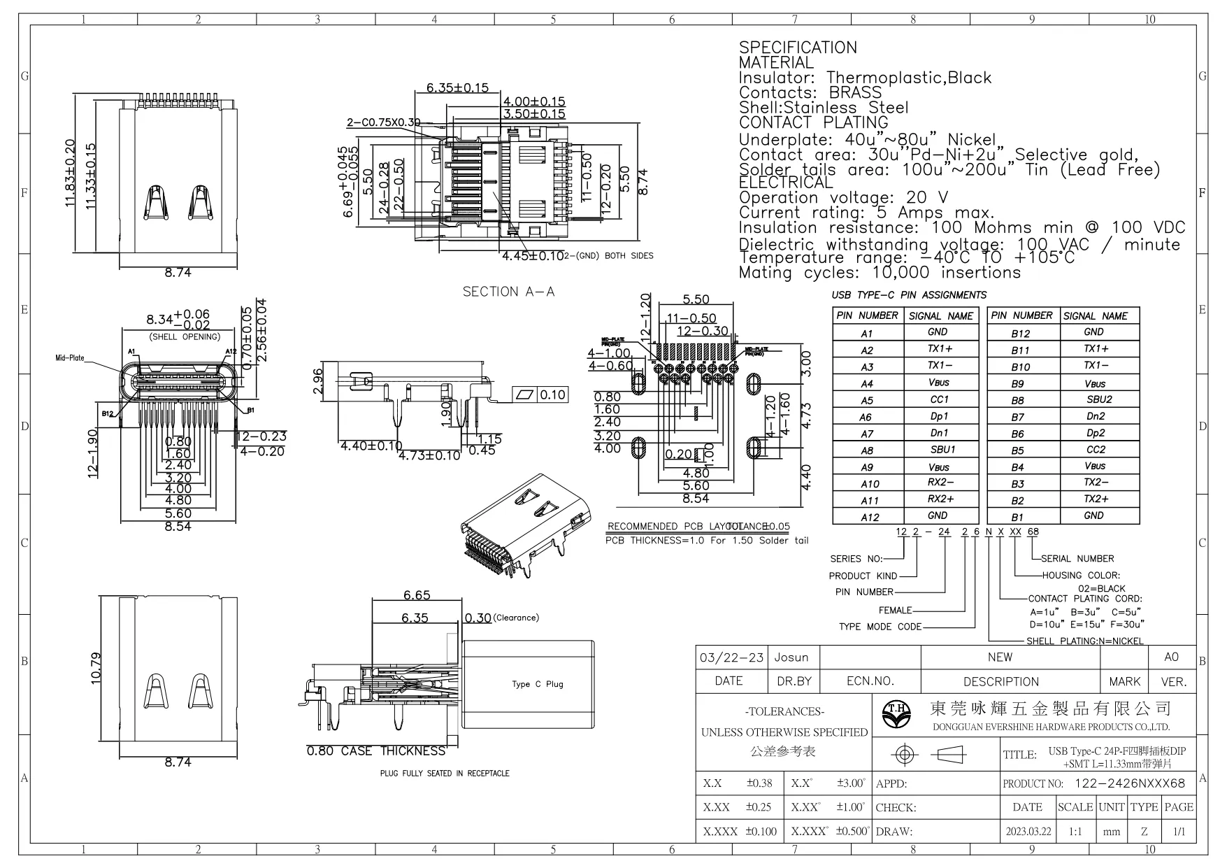USB Type-C 24P-F四脚插板DIP+SMT L=11.33mm带弹片