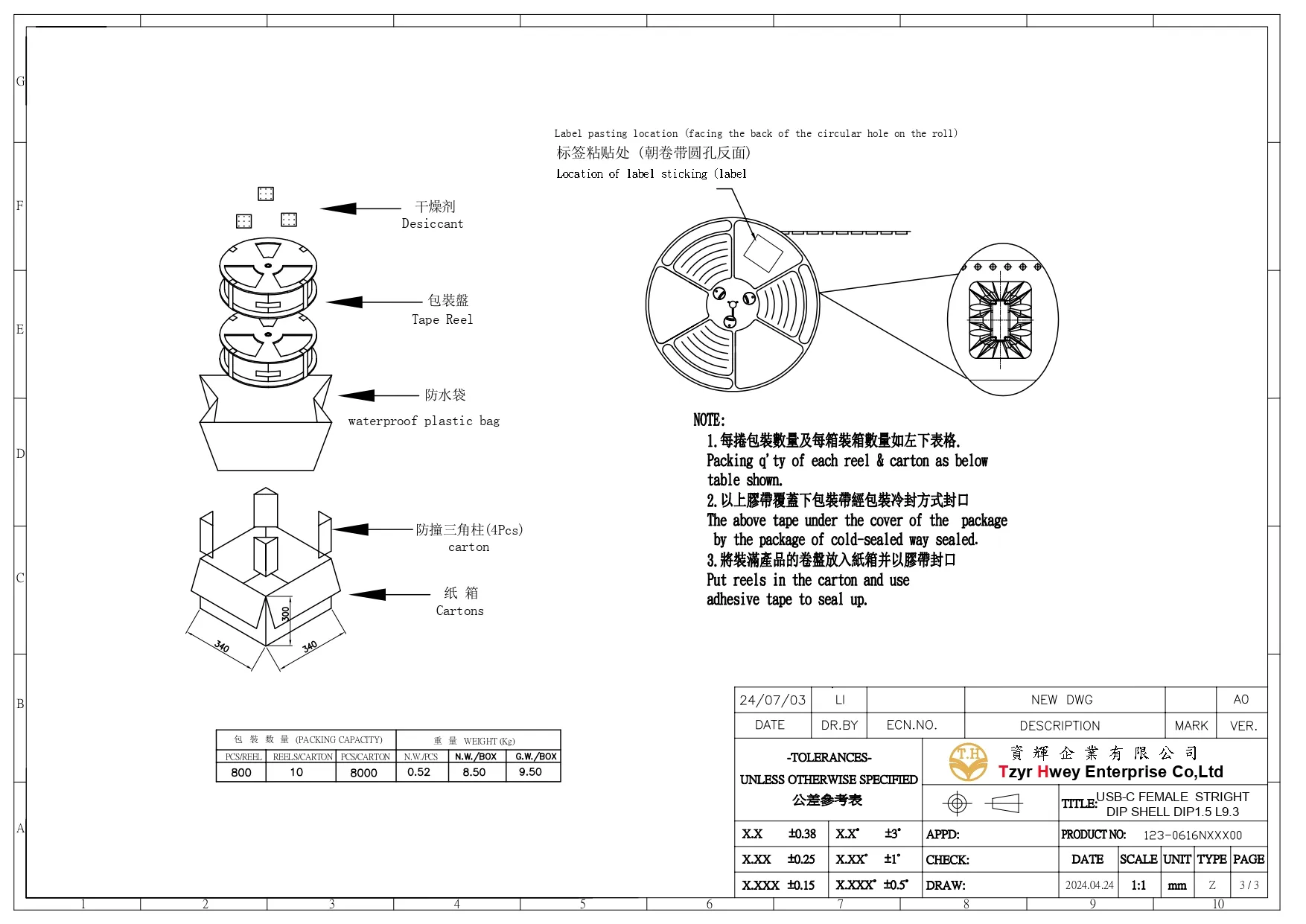  TYPE-C 6P直插9.3 1.5脚