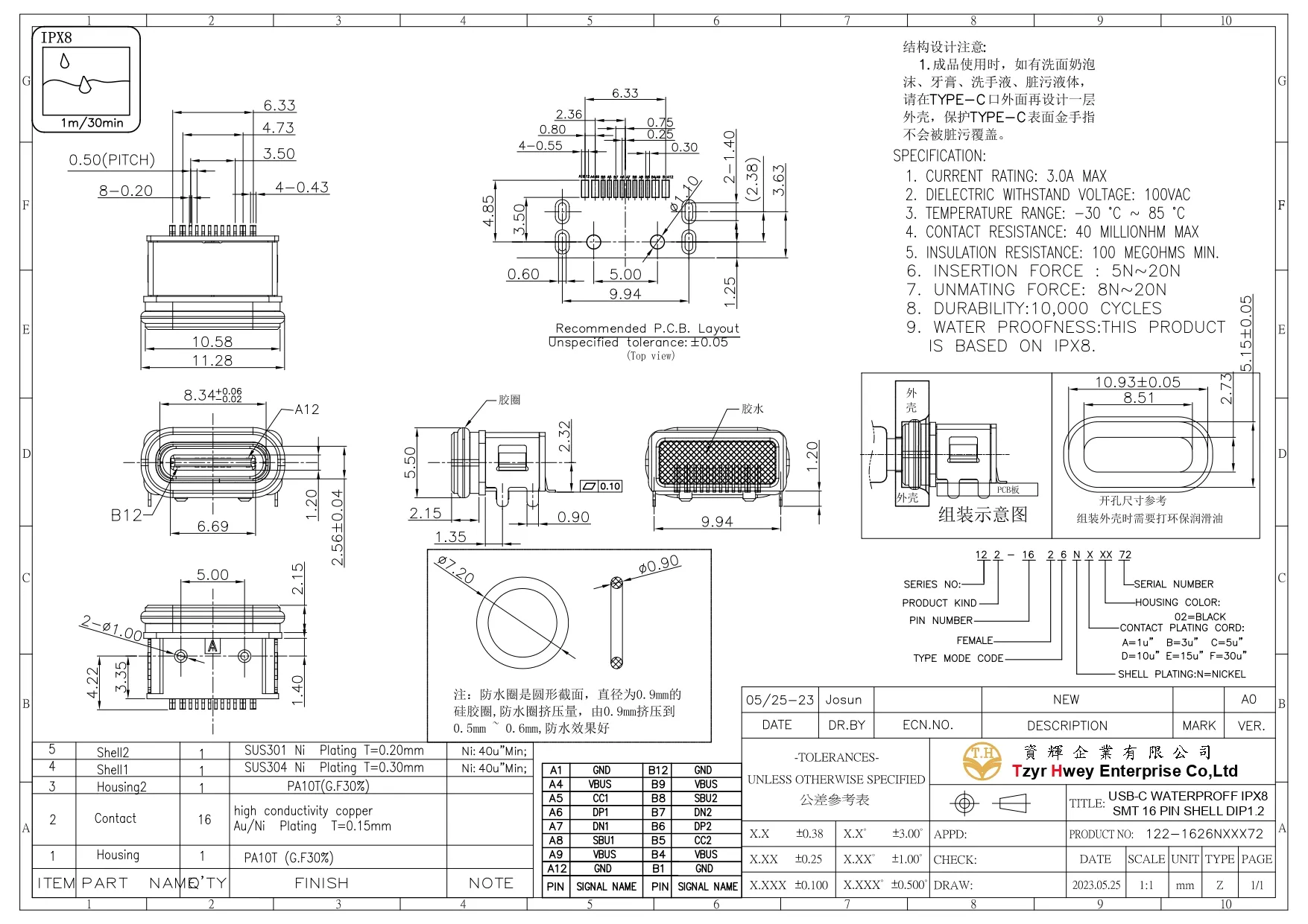 USB C WATERPROFF IPX8 SMT 16 PIN SHELL 4LEGS DIP1.2 CH2.32