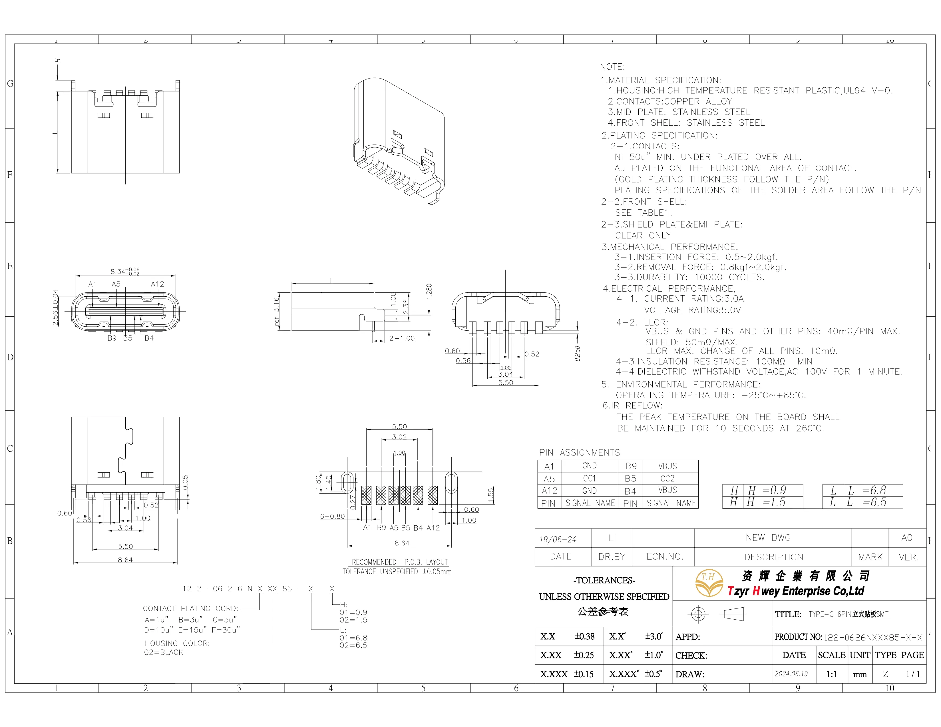  USB C TYPE 6PIN立式贴板SMT