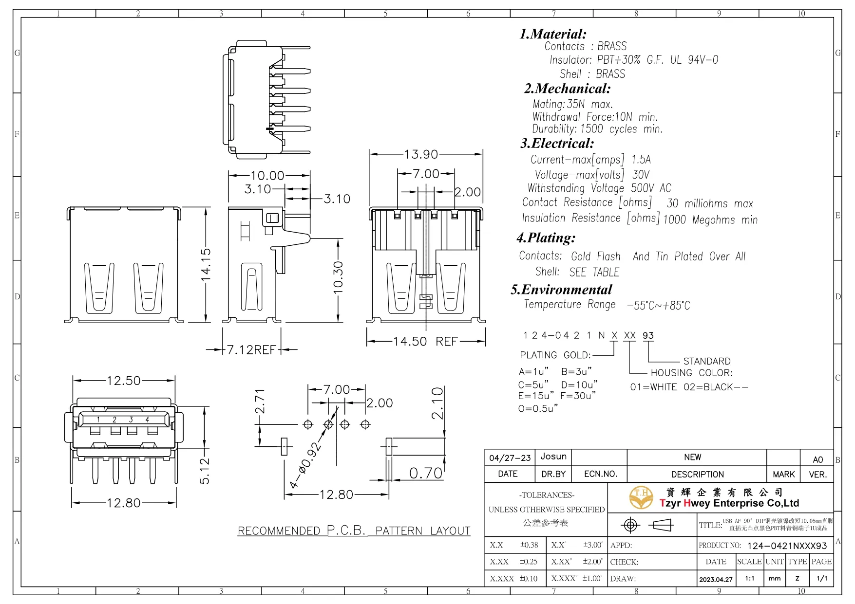 USB 2.0 AF R.A DIP 直脚直插改短10.05MM