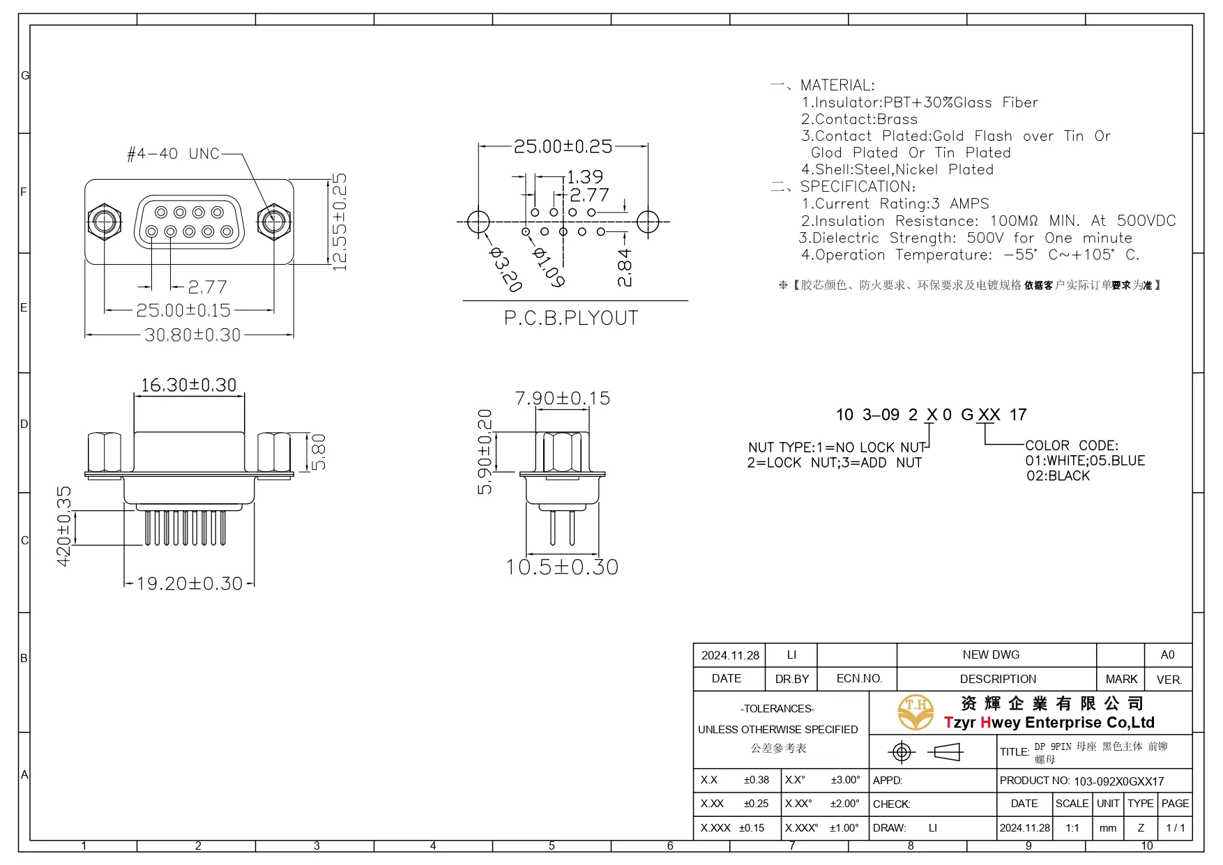 DSUB VERTICAL DIP 9PIN FM front screw Black