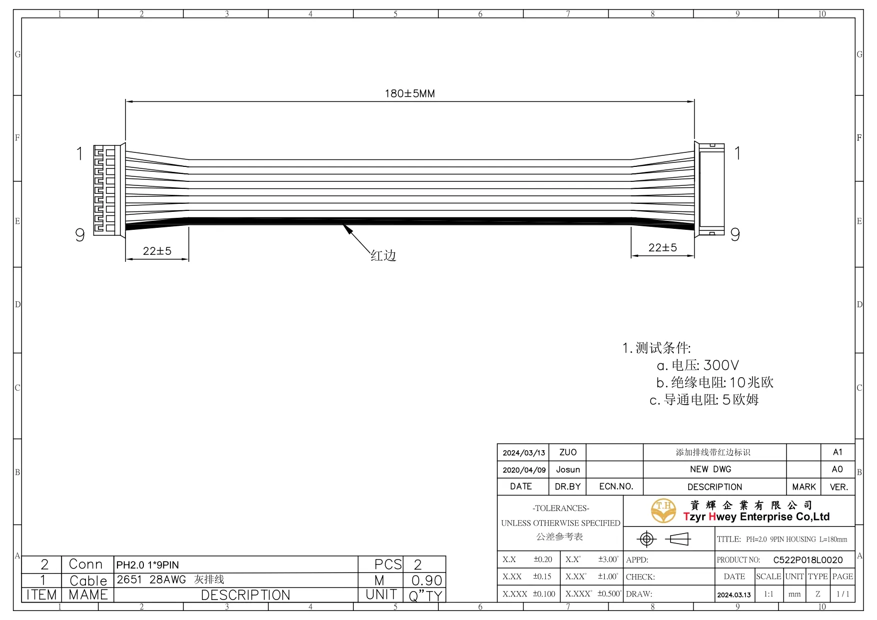 PH=2.0  9PIN HOUSING  L=180mm