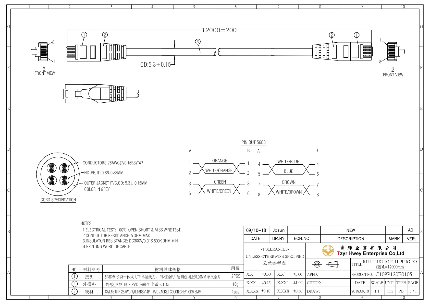  RJ11 PLUG TO RJ11 PLUG K5 (蓝) L=12000mm