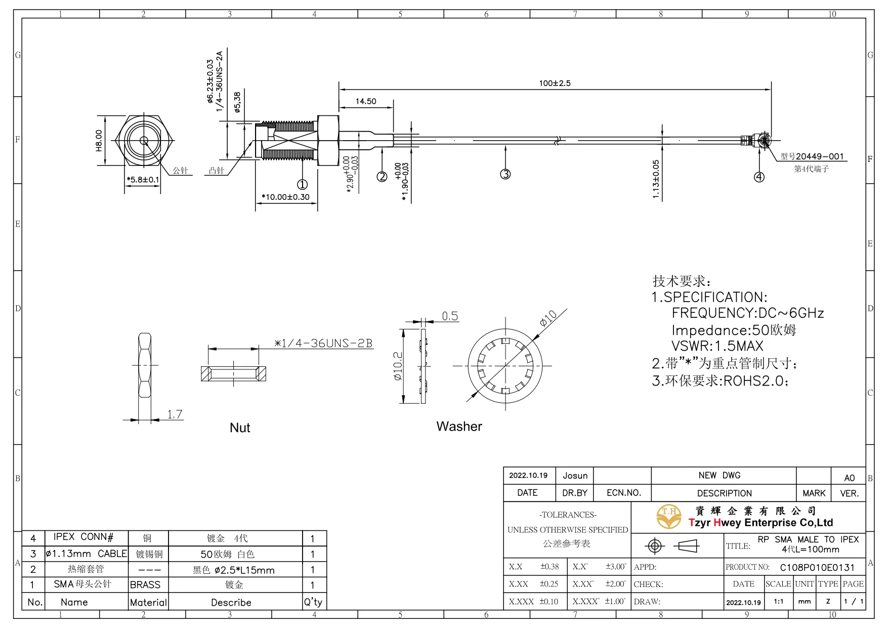 RP SMA MALE TO IPEX 4代L=100mm
