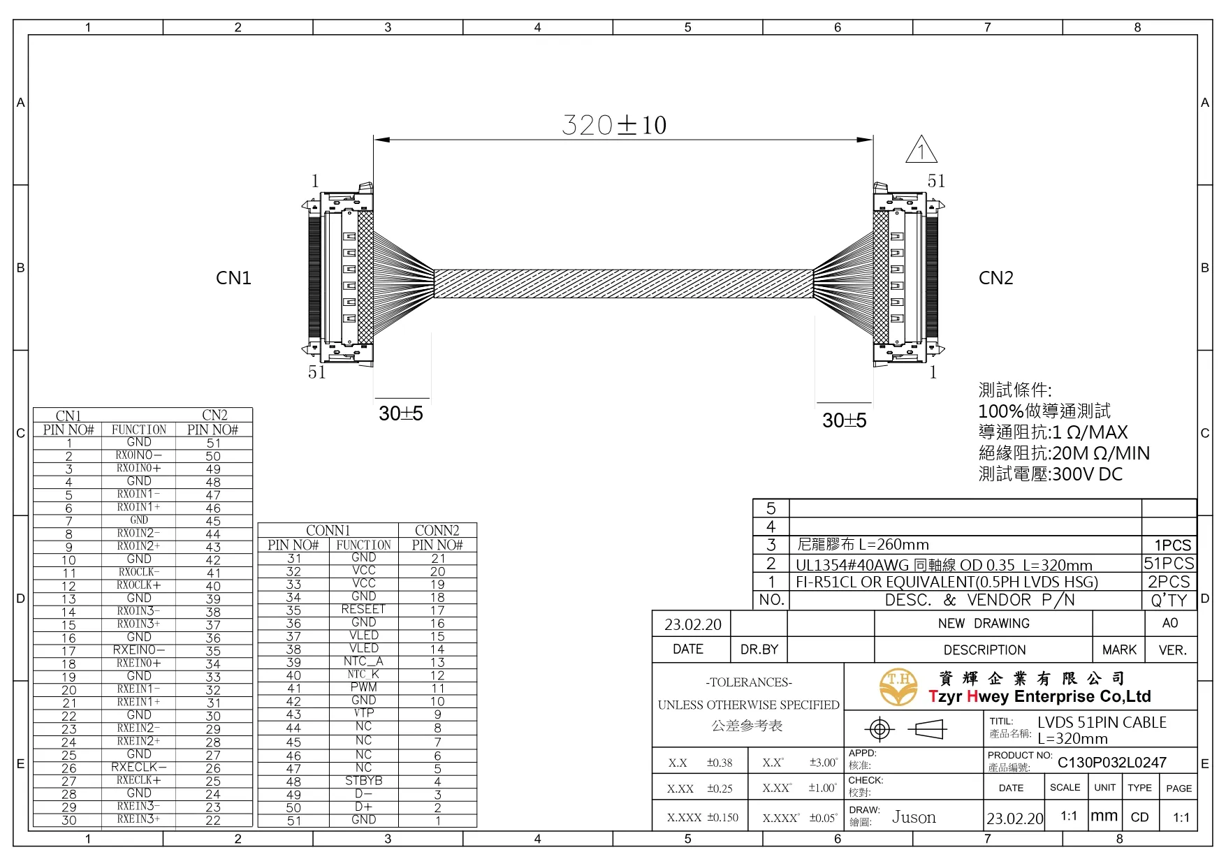 LVDS 51PIN CABLE L=320mm