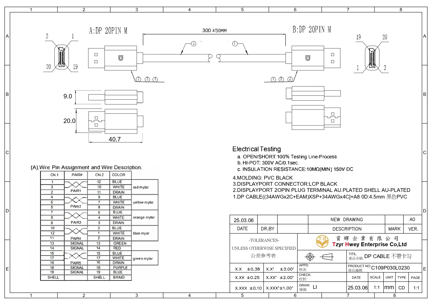 DP CABLE不帶卡勾 L300mm