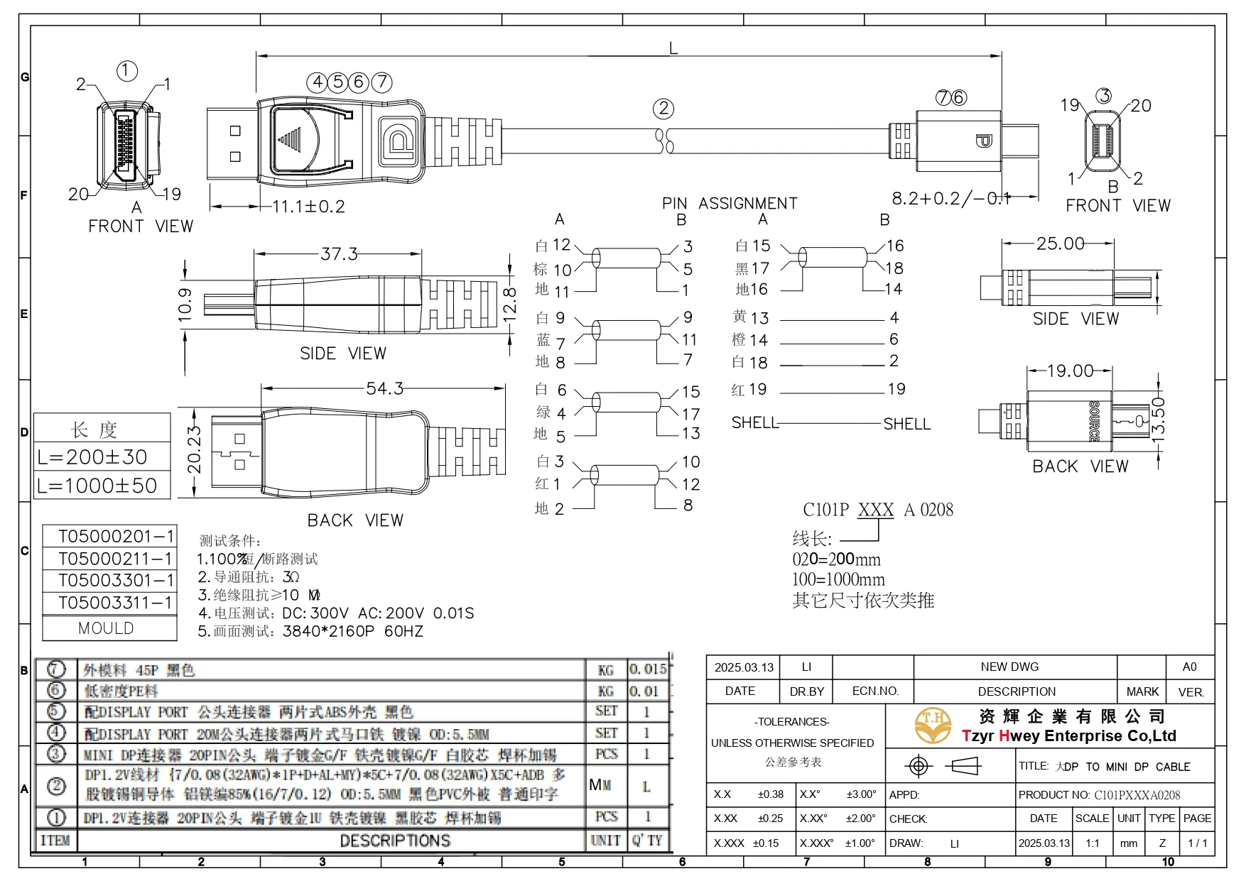 大DP TO MINI DP CABLE