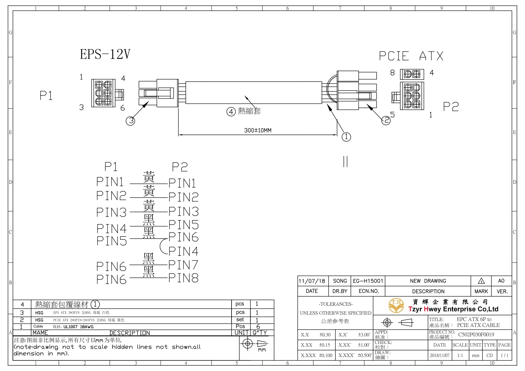 EPS ATX6P to PCIE ATX 6+2P CABLE