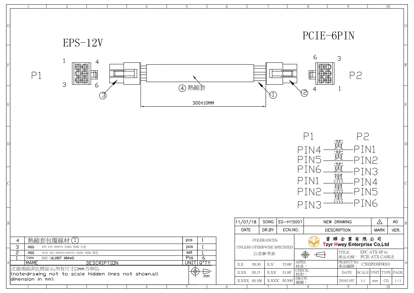 EPS ATX to PCIE ATX 6P CABLE