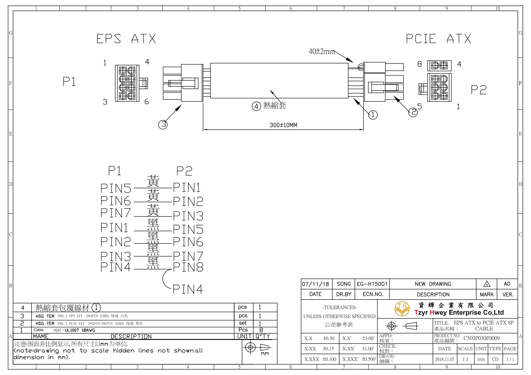 EPS ATX to PCIE ATX 8P CABLE