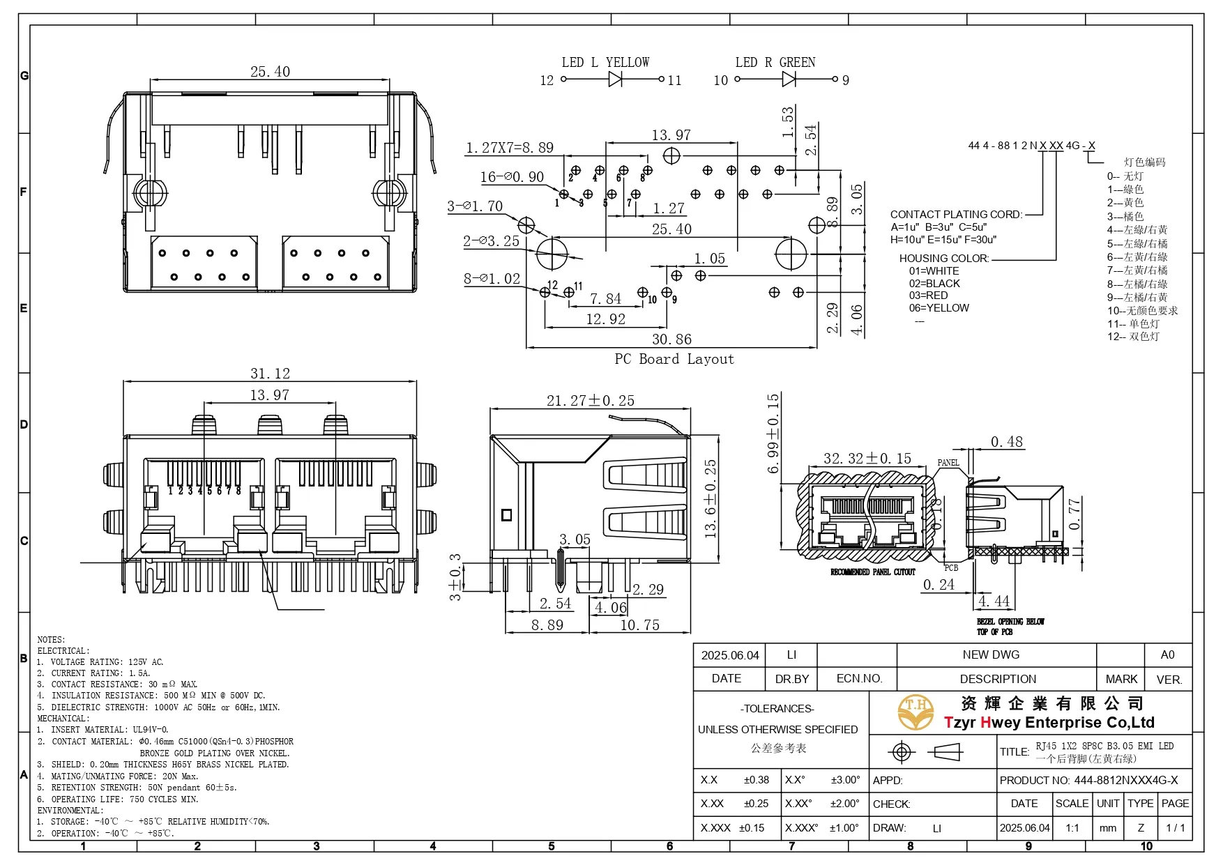 RJ45 1X2 8P8C B3.05 EMI LED 一个后背脚(左黄右绿)