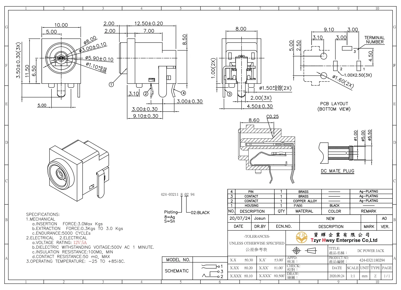 1.1 DC JACK RIGHT ANGLE DIP 12V5A