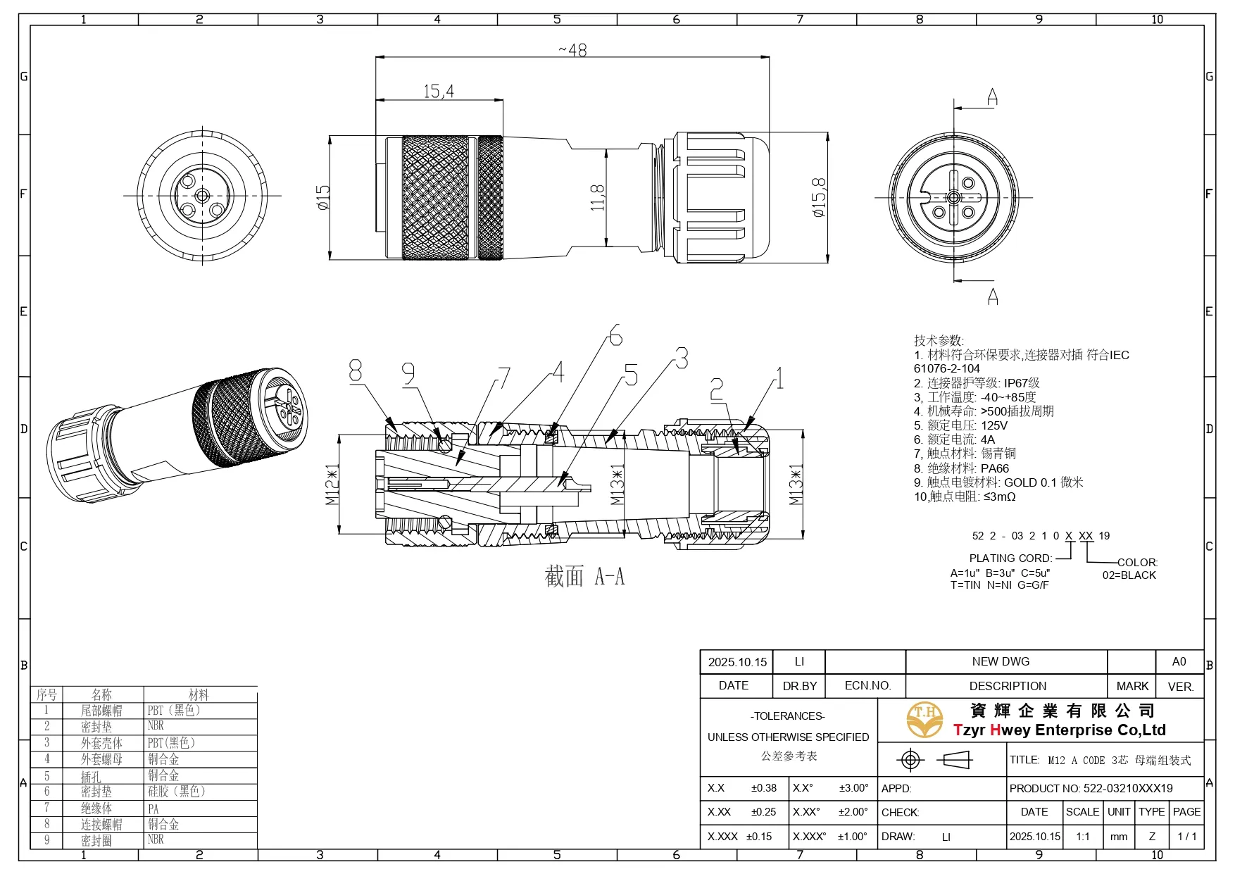 M12 A CODE 3芯母端组装式 连接器