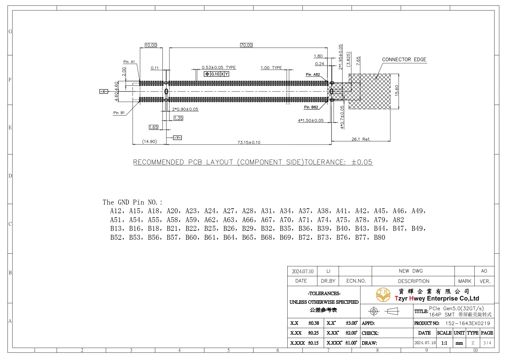  PCIe Gen5.0(32GTs) 164P SMT 带屏蔽壳旋转式
