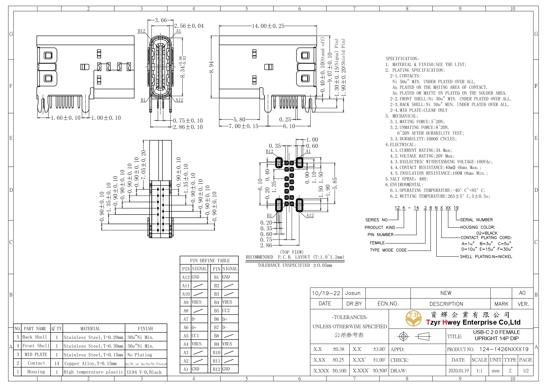 TYPE C 2.0母座14PIN 90度侧插带后盖
