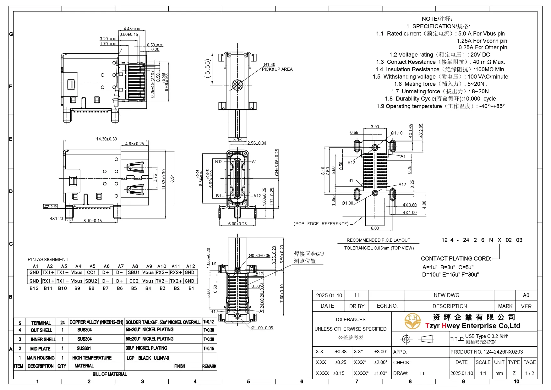 USB Type C 3.2 母座 侧插双壳24PIN