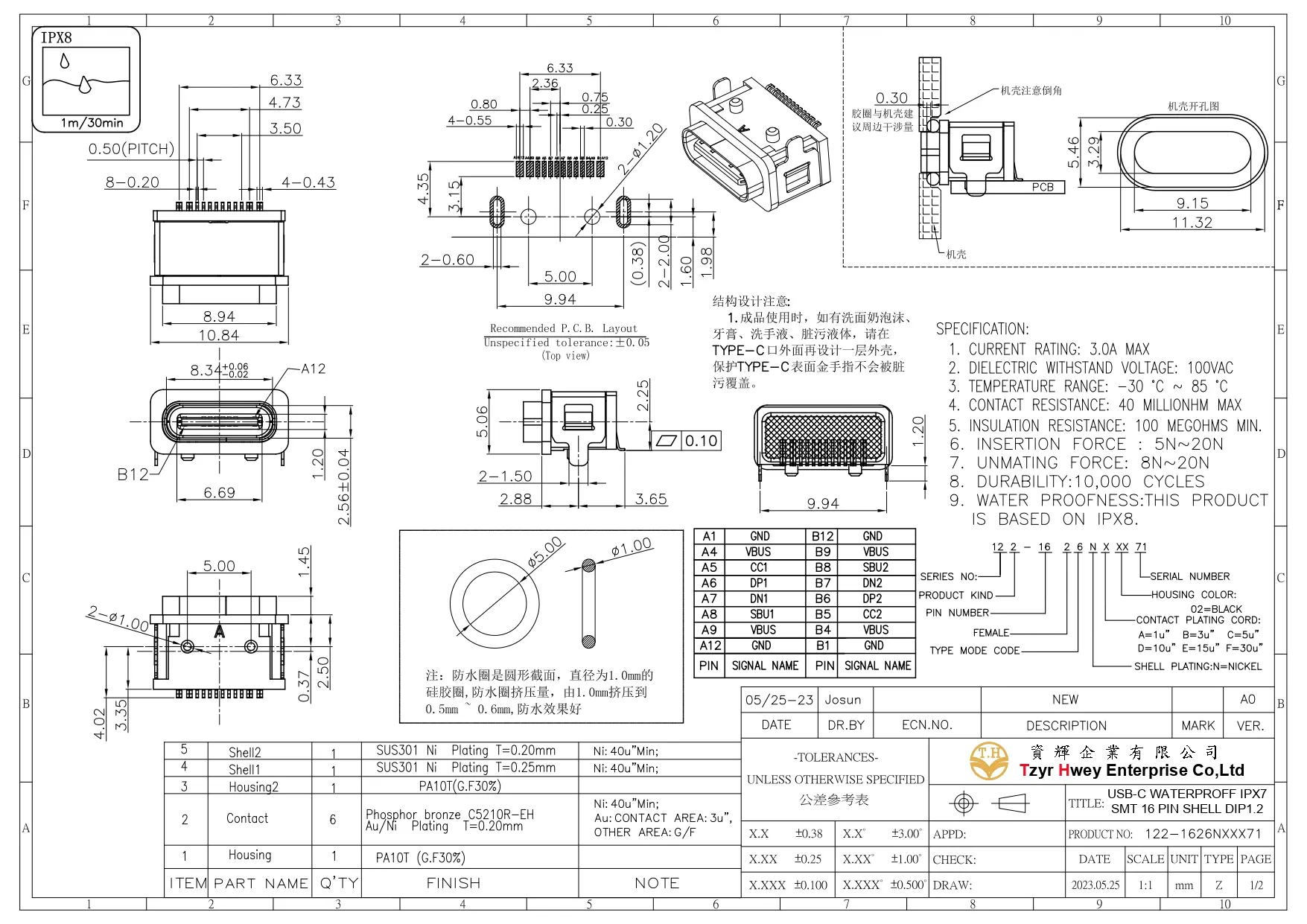 USB C WATERPROFF IPX7 SMT 16 PIN SHELL DIP1.2