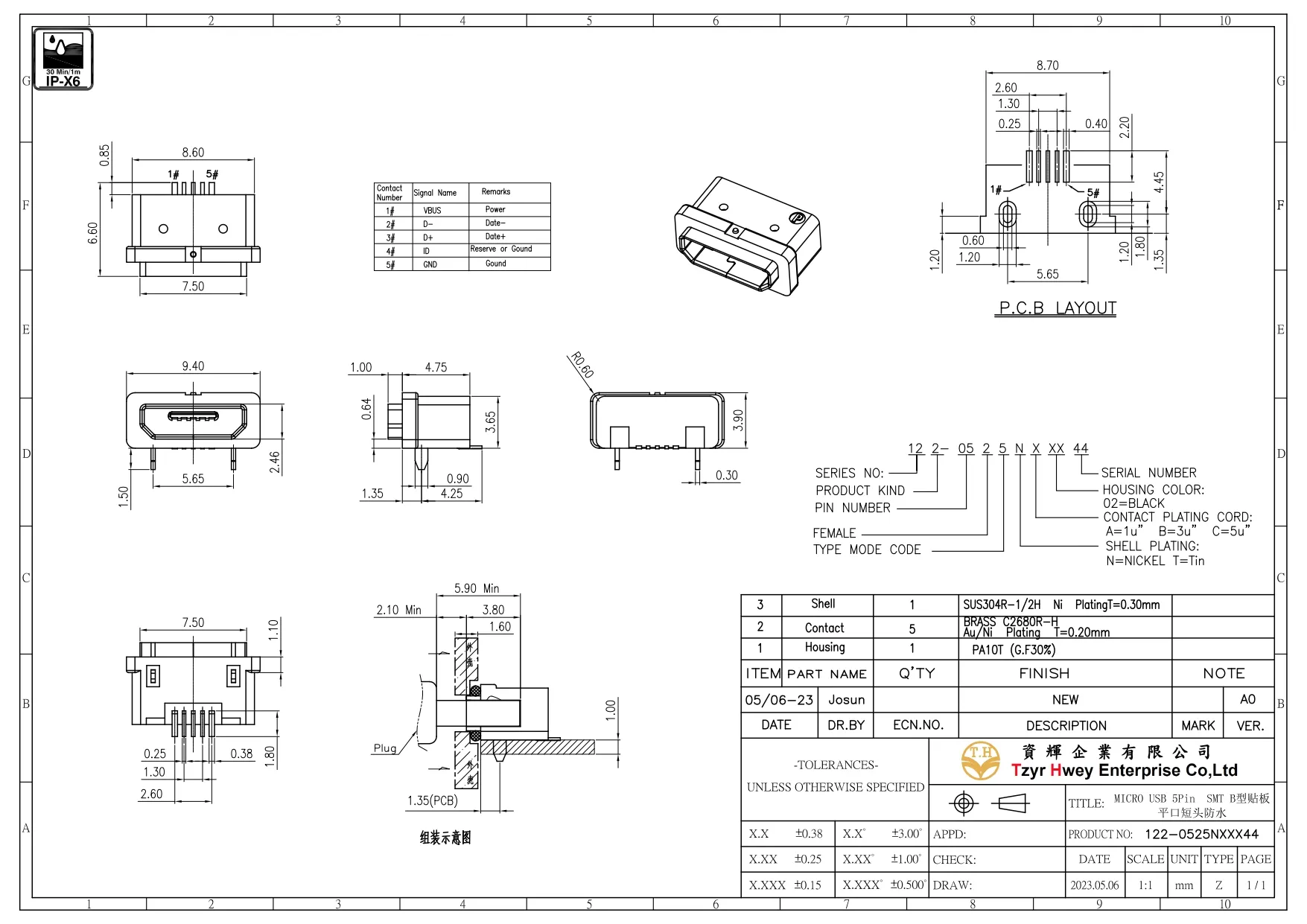 MICRO USB WATERPROOF IPX6 5Pin  SMT B型贴板平口短头防水