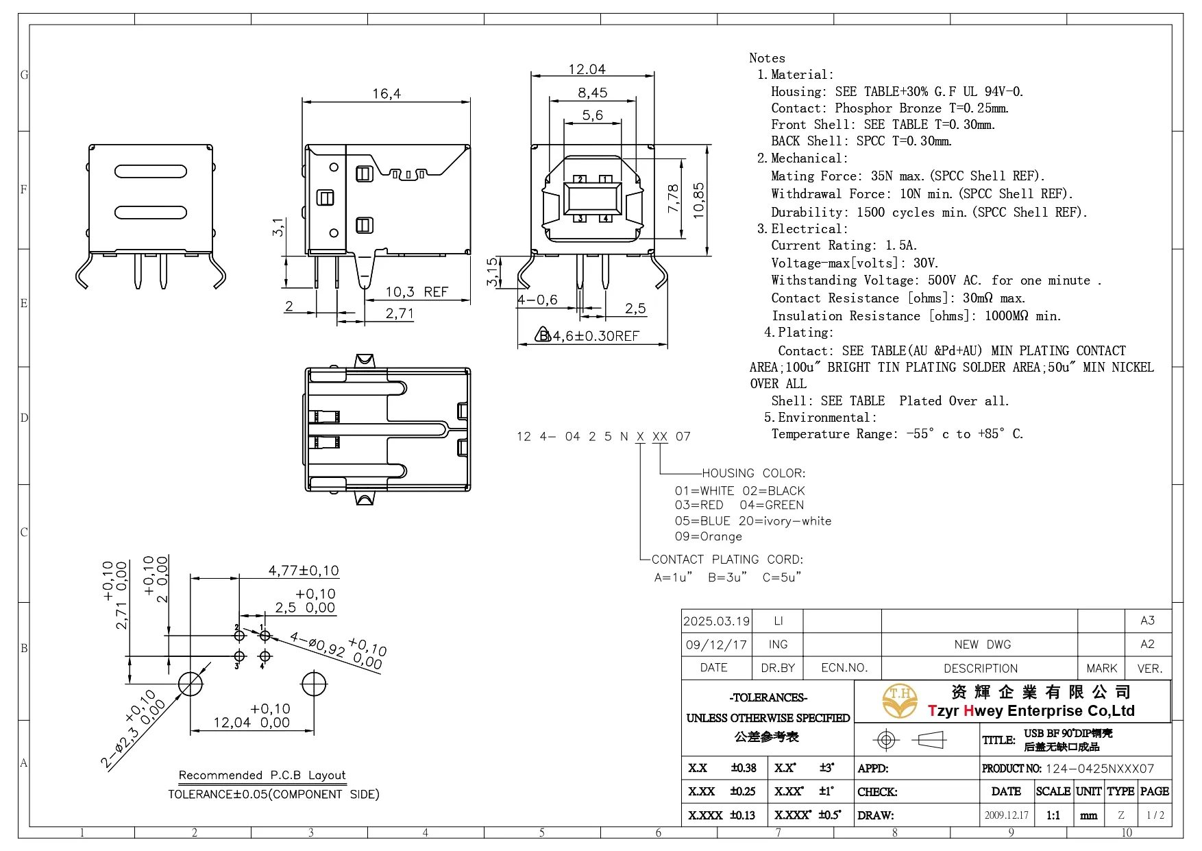  USB 2.0 BF R.A DIP WITH FOOT