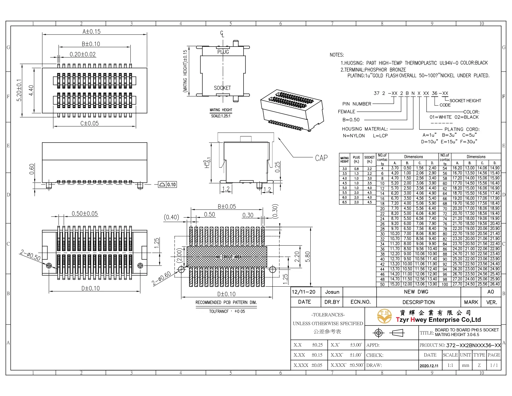 B TO B 0.5PH 双槽SOCKET(合高3.0~6.5H)