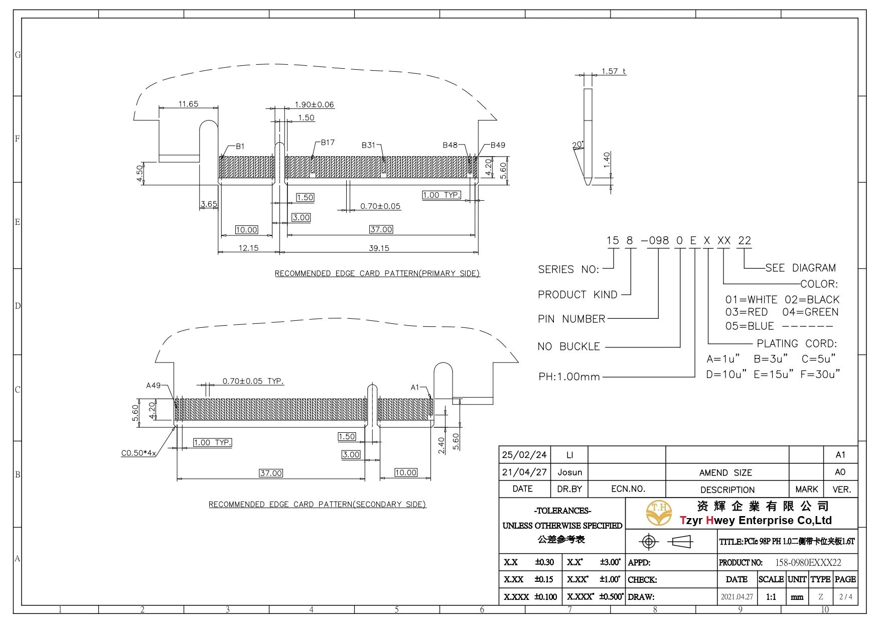 PCIe 98P PH 1.0二侧带卡位夹板1.6T