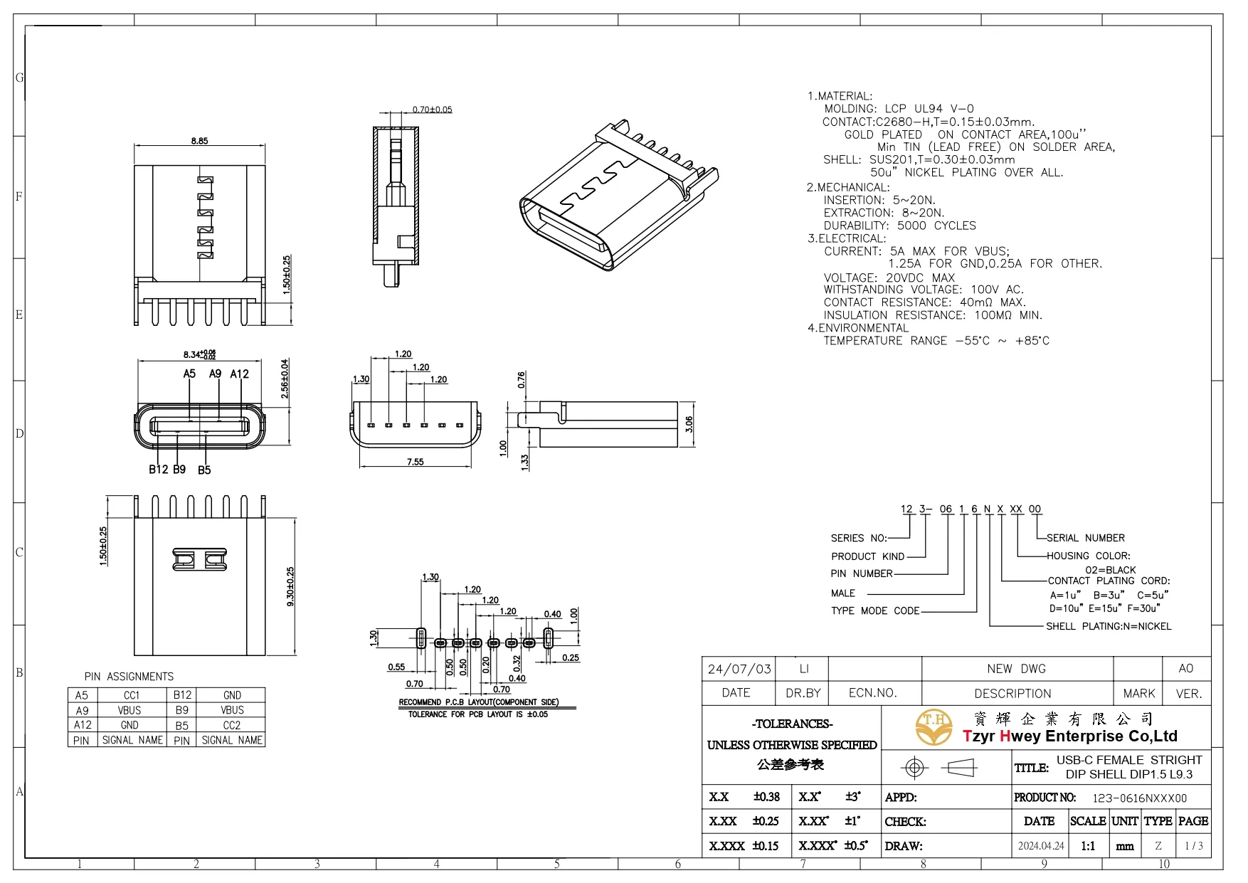  TYPE-C 6P直插9.3 1.5脚