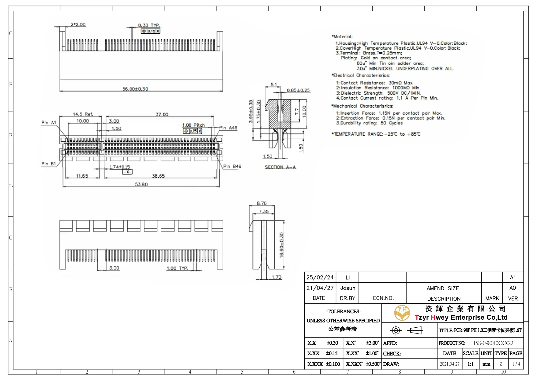 PCIe 98P PH 1.0二侧带卡位夹板1.6T