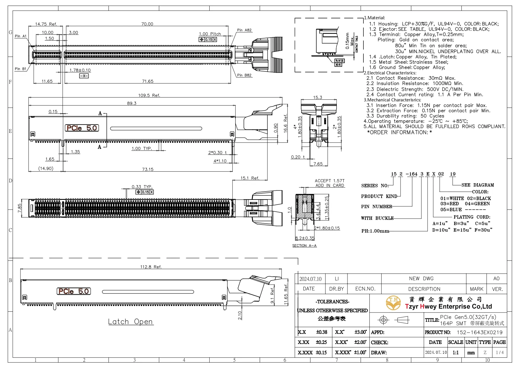  PCIe Gen5.0(32GTs) 164P SMT 带屏蔽壳旋转式