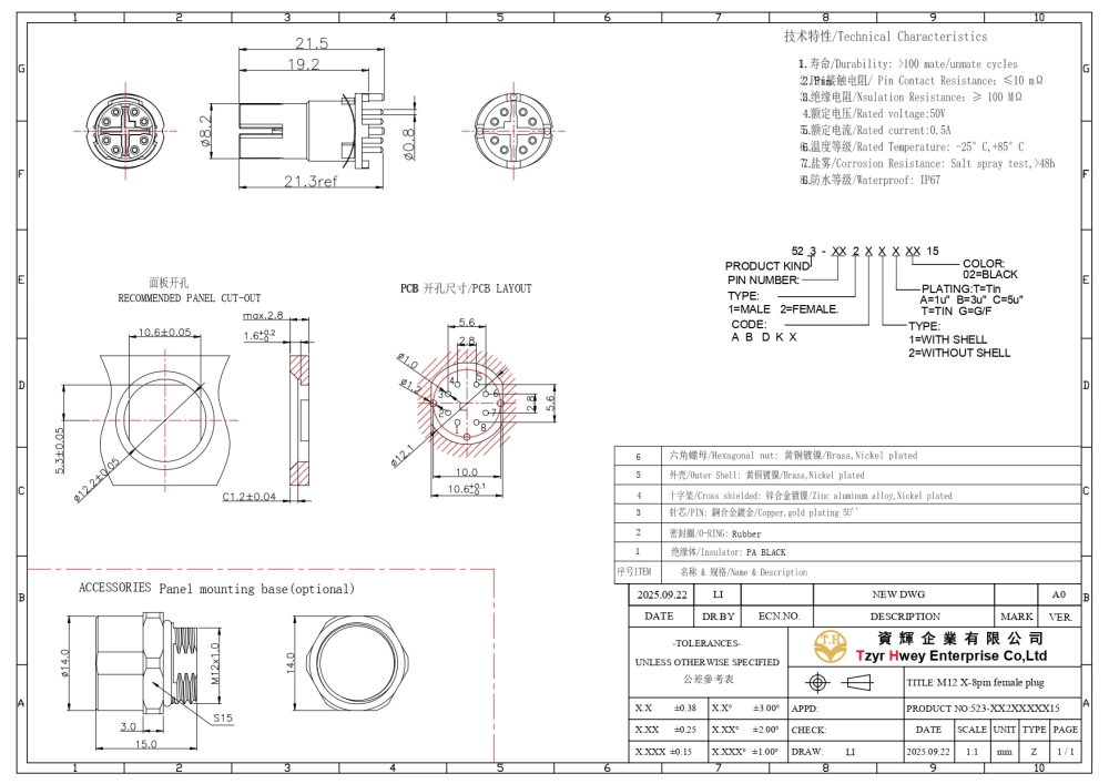 M12 X-8pin Female Plug Vertical